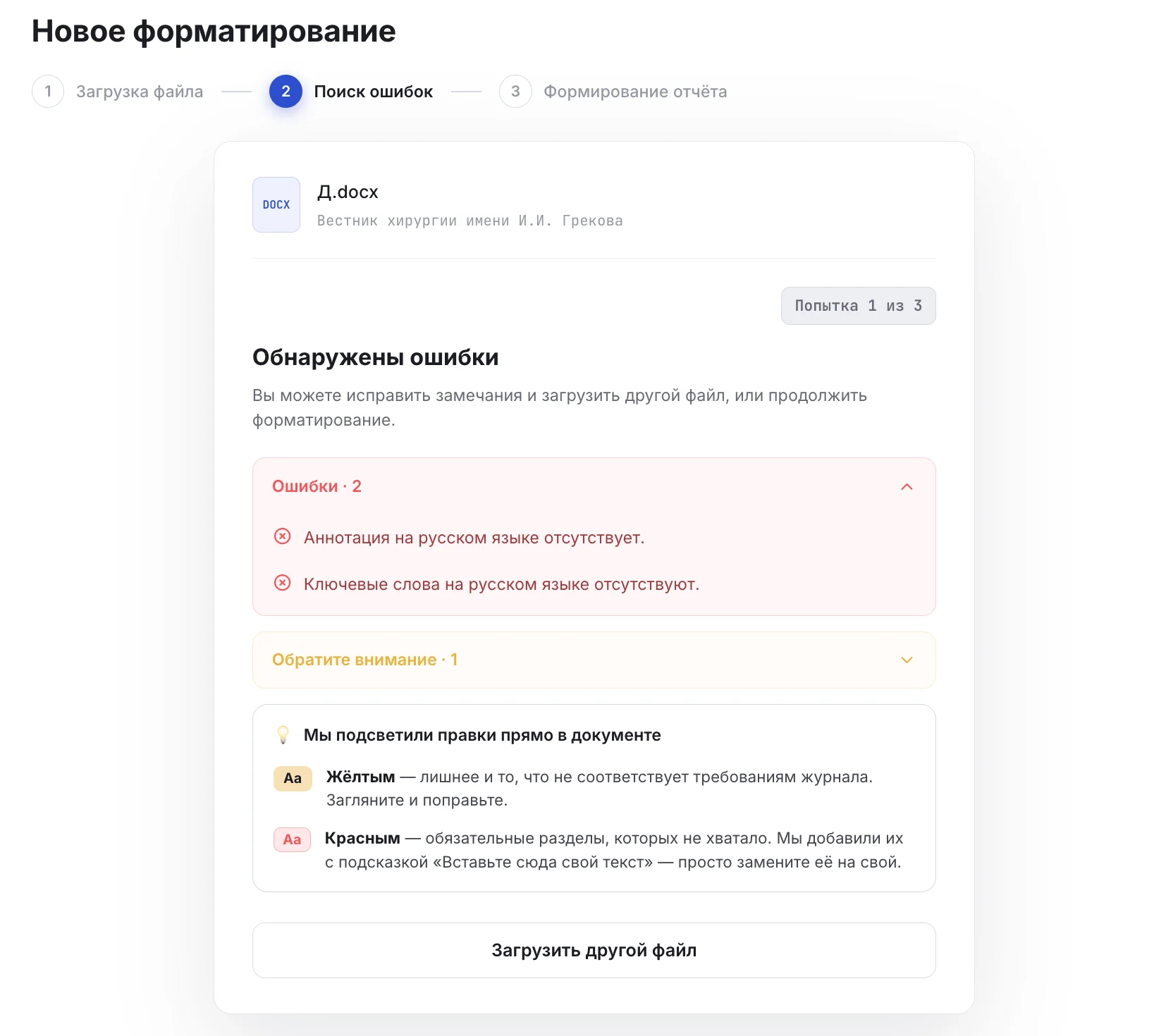Списки найденных ошибок и замечаний